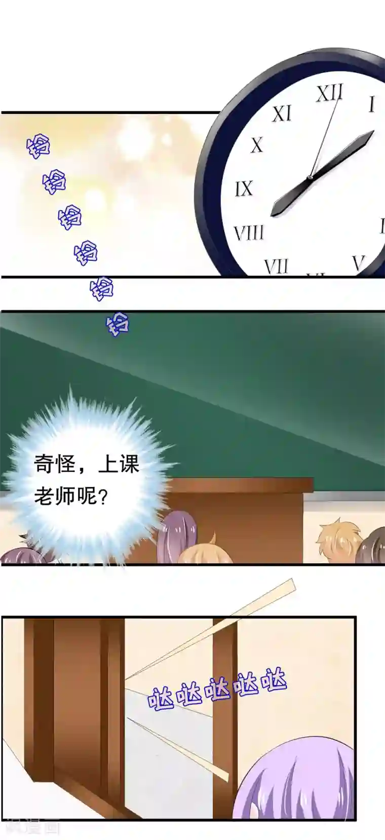 我原来是个病娇第59话 萝莉班主任