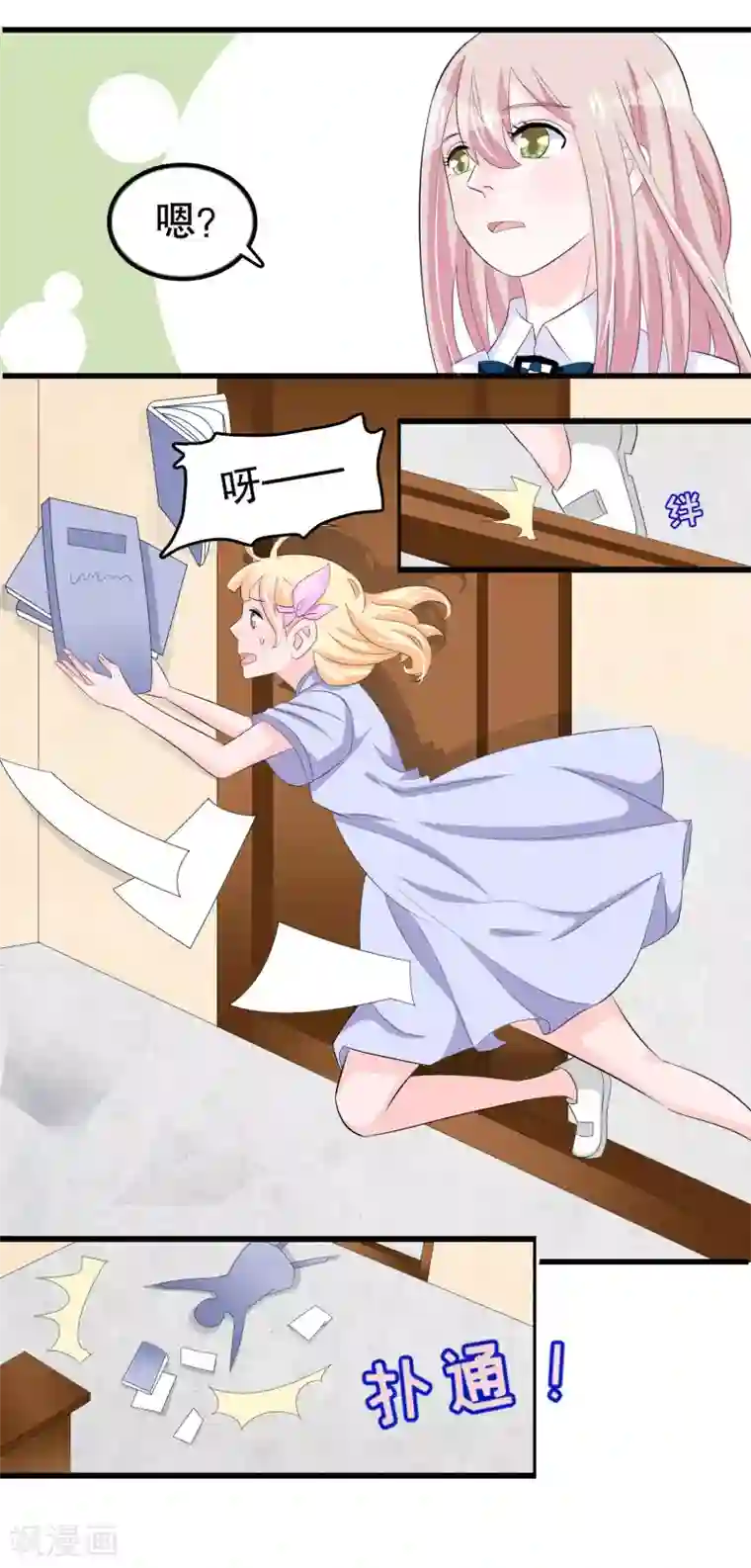 我原来是个病娇第59话 萝莉班主任