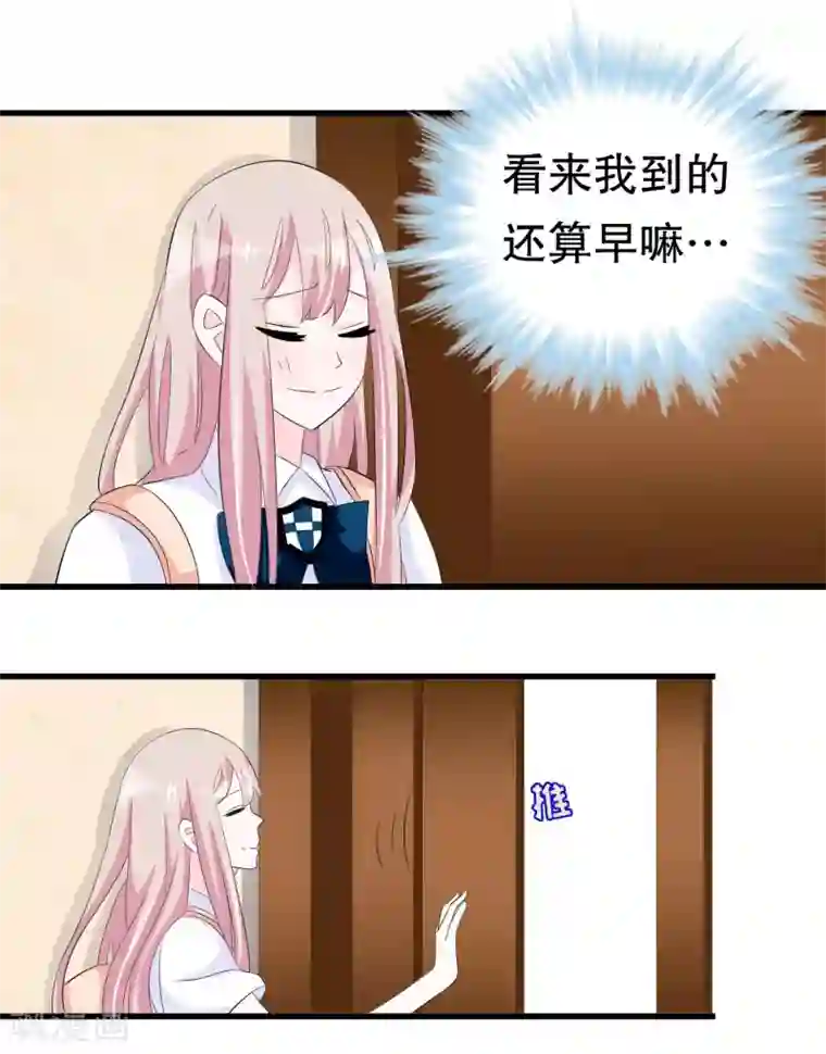 我原来是个病娇第59话 萝莉班主任