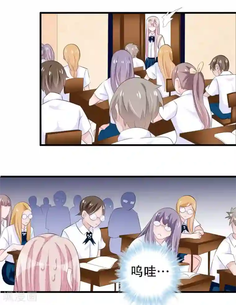 我原来是个病娇第59话 萝莉班主任