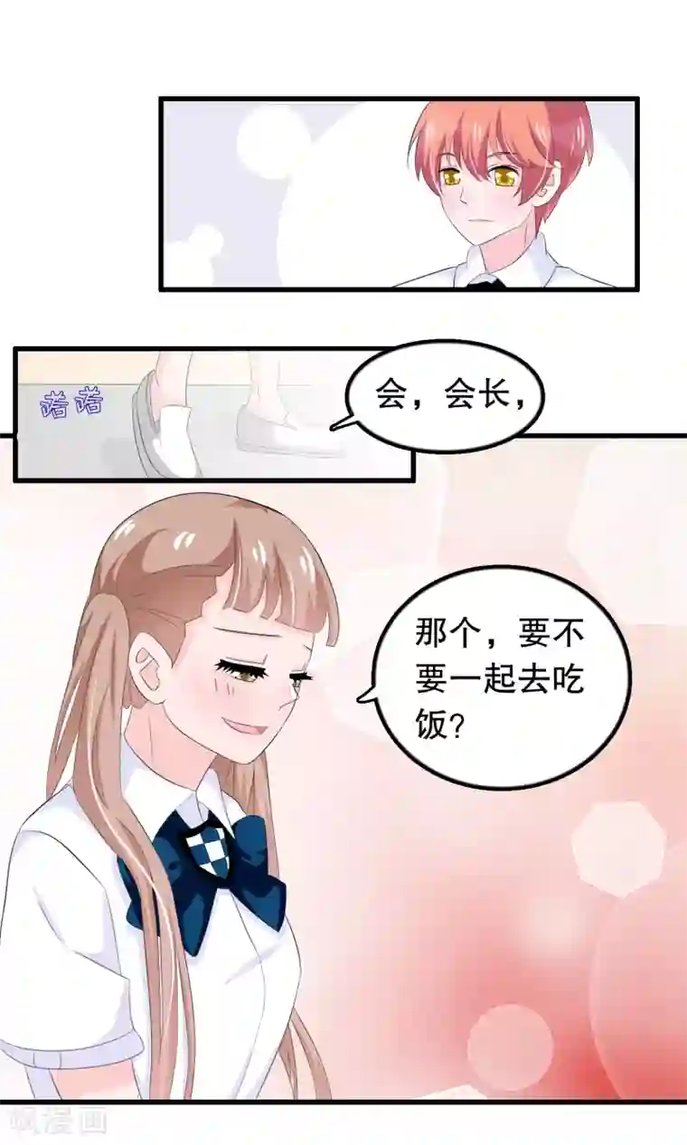 我原来是个病娇第60话 你好我是月婵