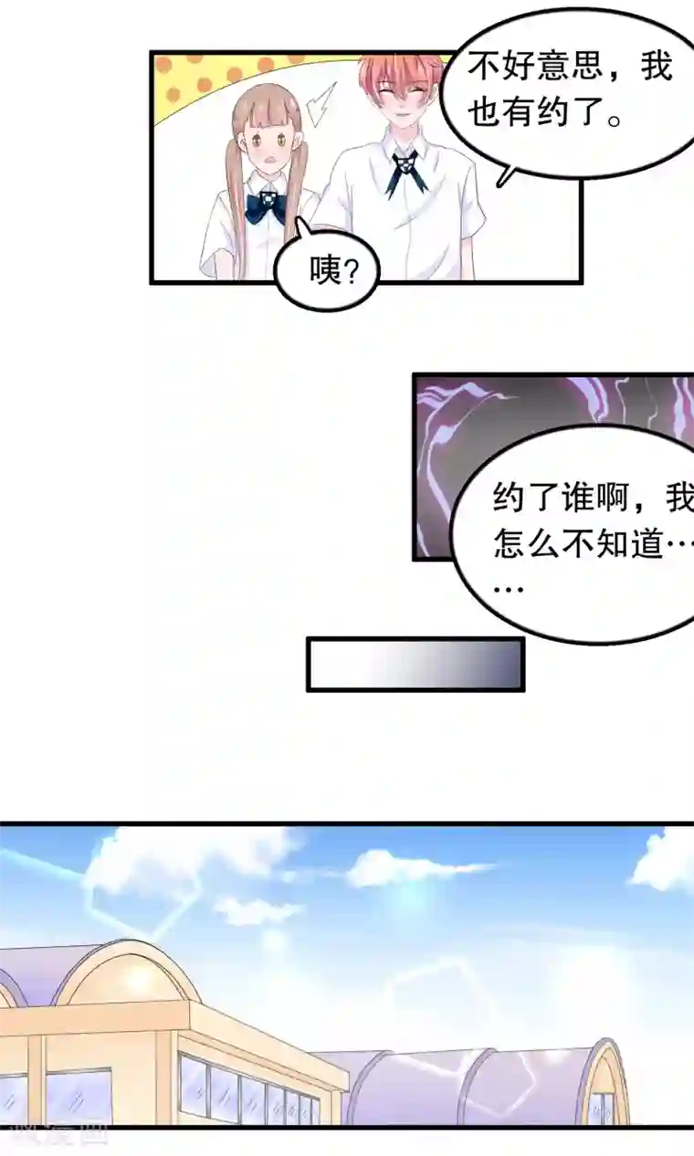 我原来是个病娇第60话 你好我是月婵