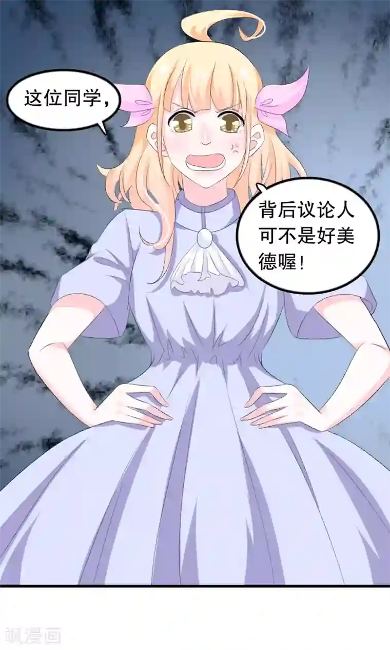 我原来是个病娇第60话 你好我是月婵