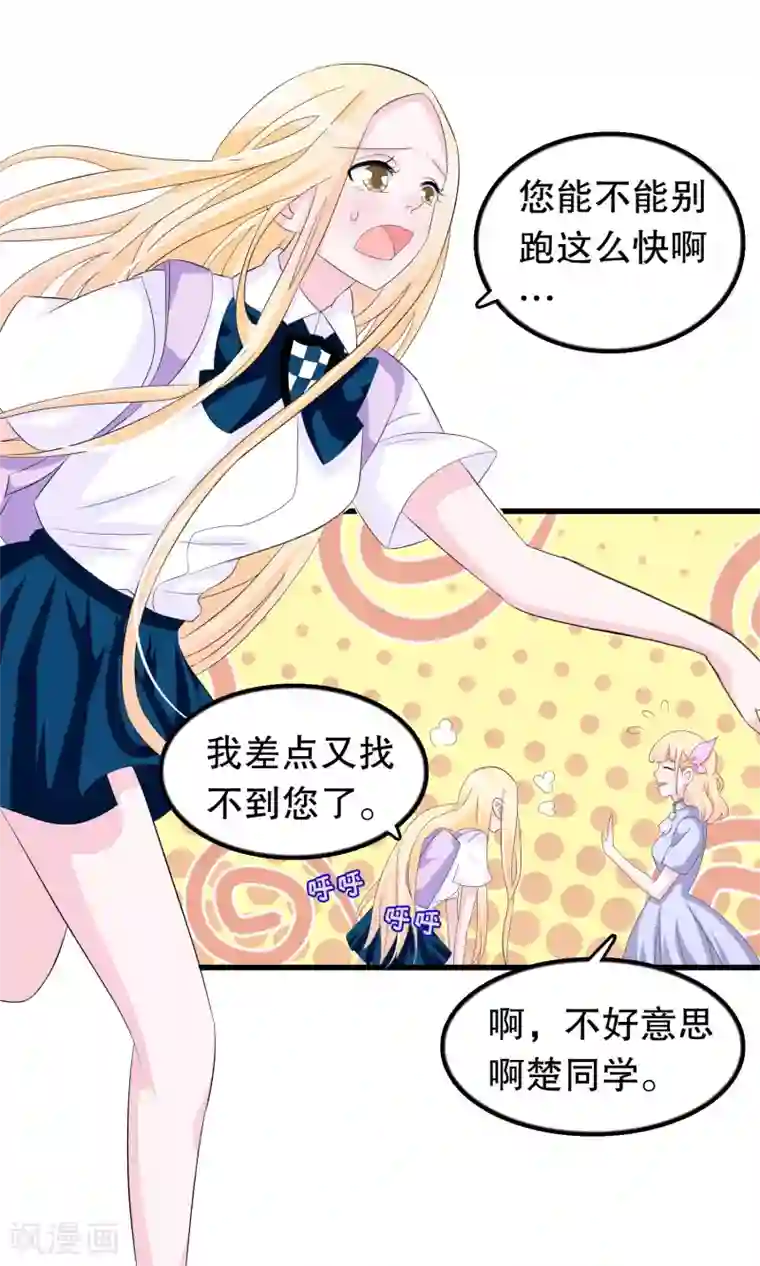 我原来是个病娇第60话 你好我是月婵