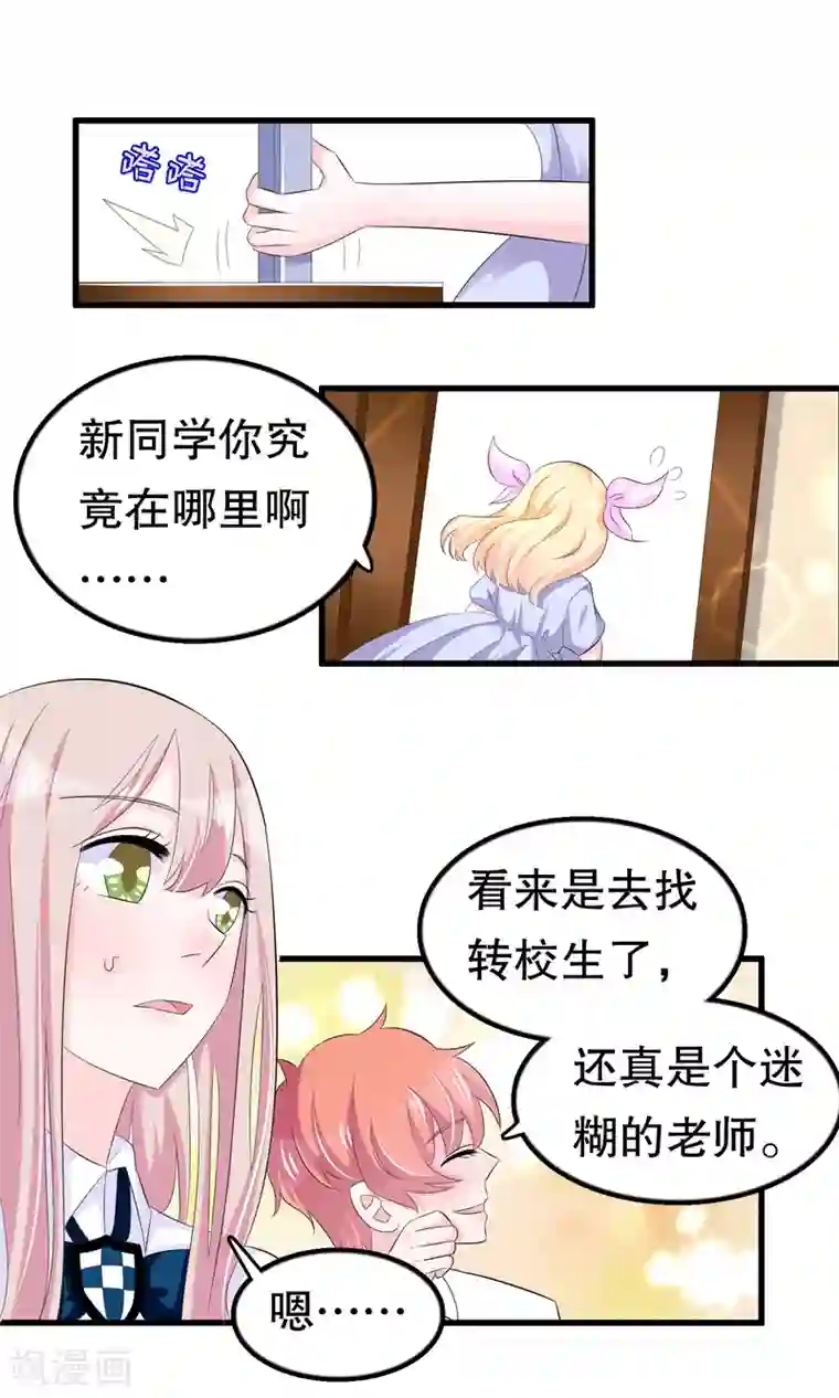 我原来是个病娇第60话 你好我是月婵