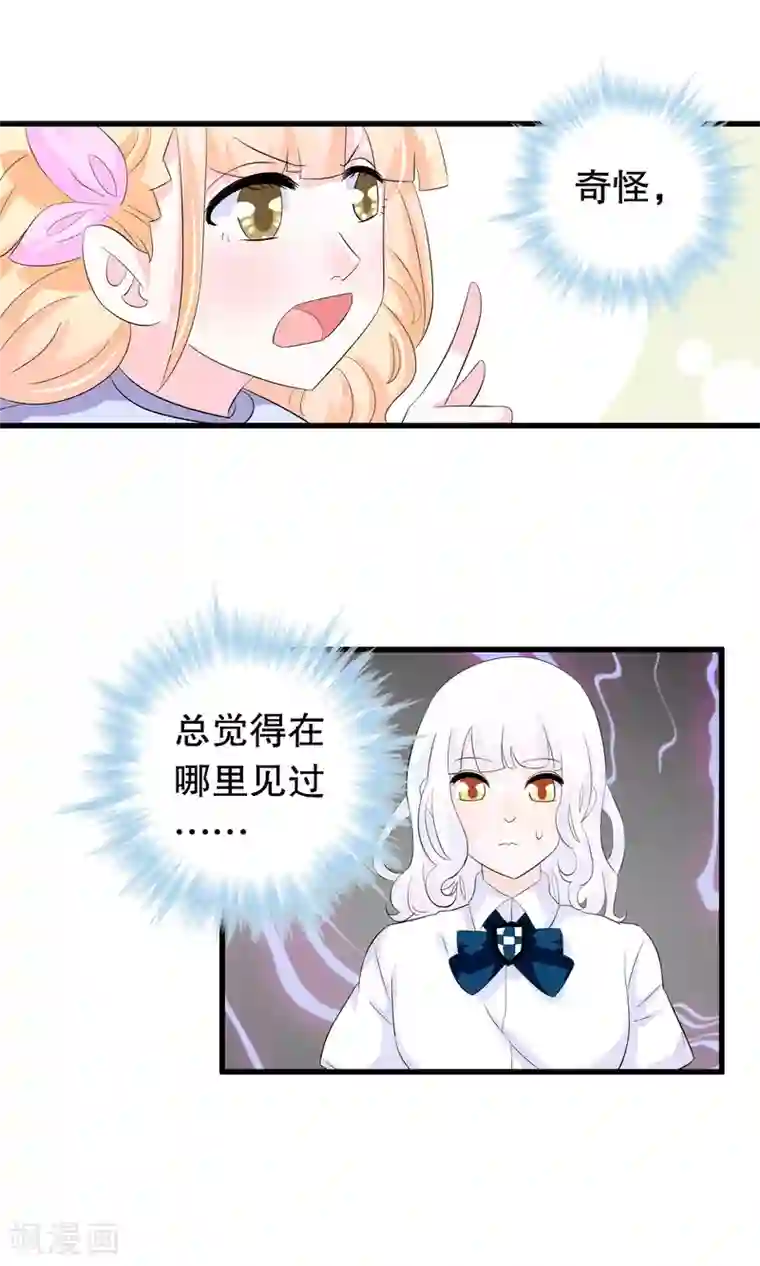 我原来是个病娇第60话 你好我是月婵