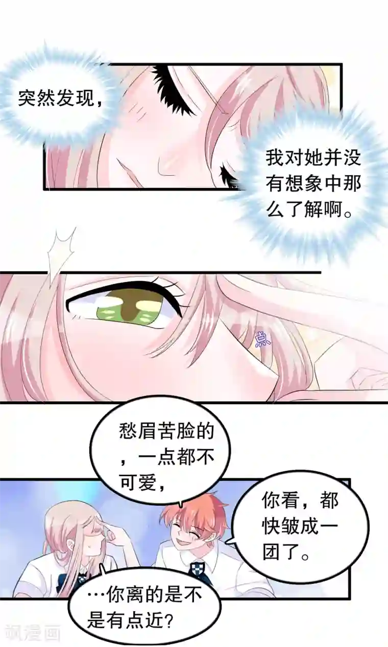 我原来是个病娇第60话 你好我是月婵