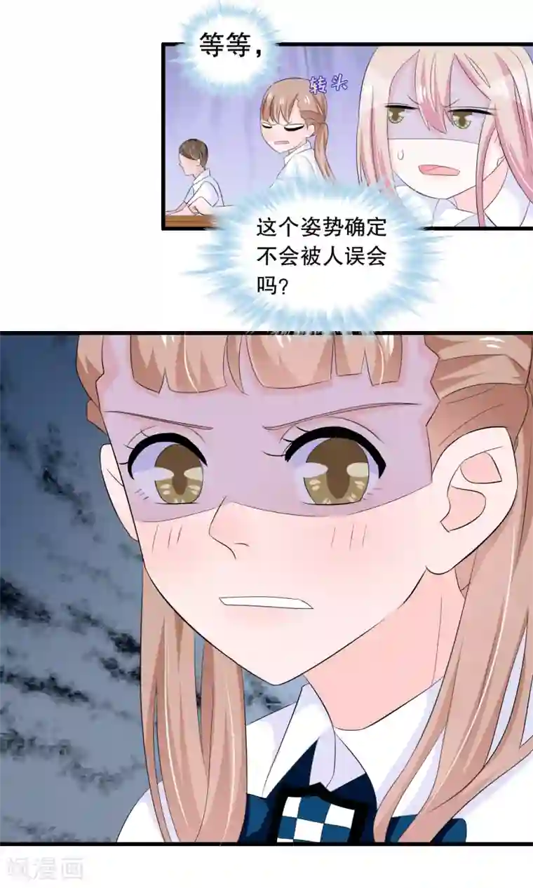 我原来是个病娇第60话 你好我是月婵