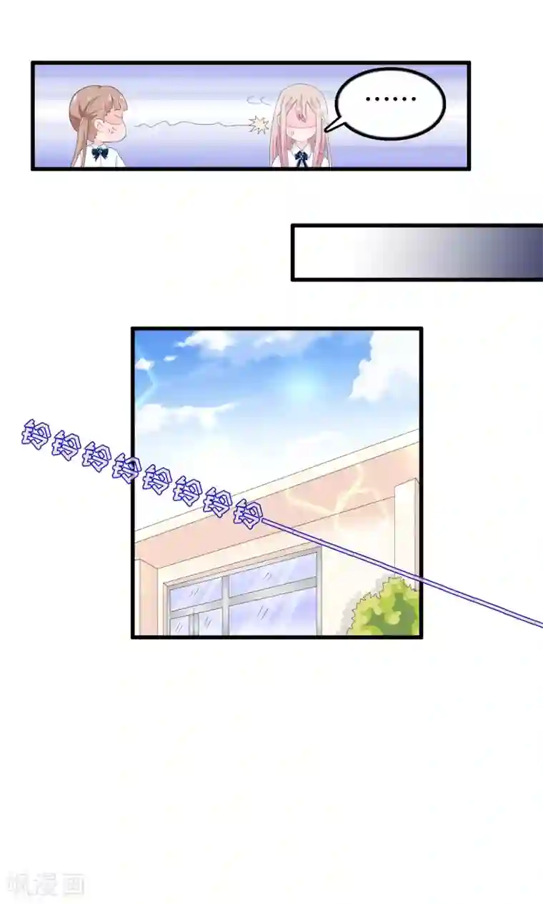 我原来是个病娇第60话 你好我是月婵