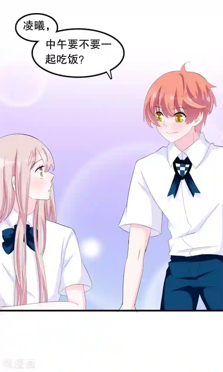 我原来是个病娇第60话 你好我是月婵