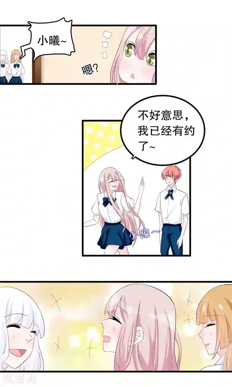 我原来是个病娇第60话 你好我是月婵