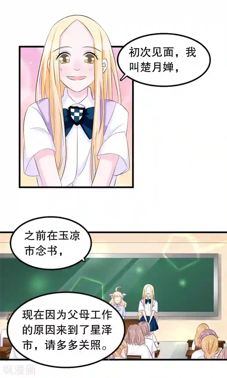 我原来是个病娇第61话 为何橘里橘气