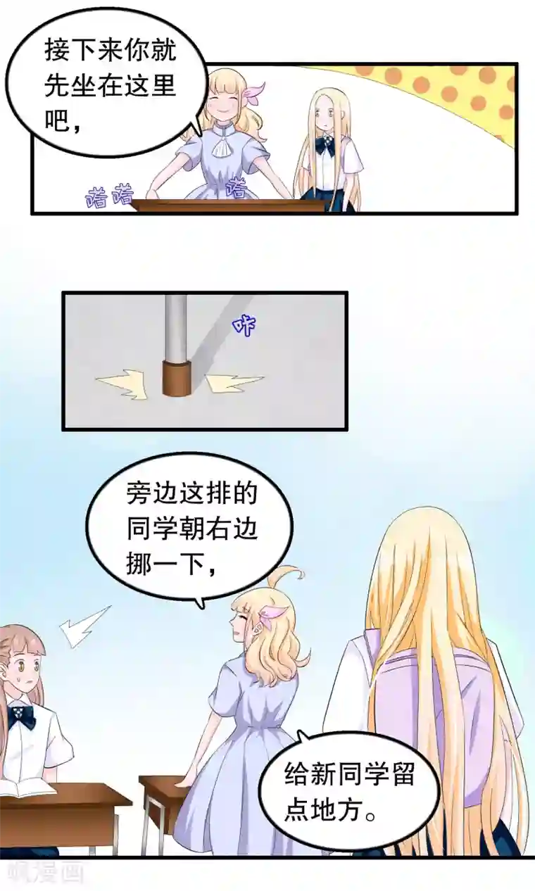 我原来是个病娇第61话 为何橘里橘气