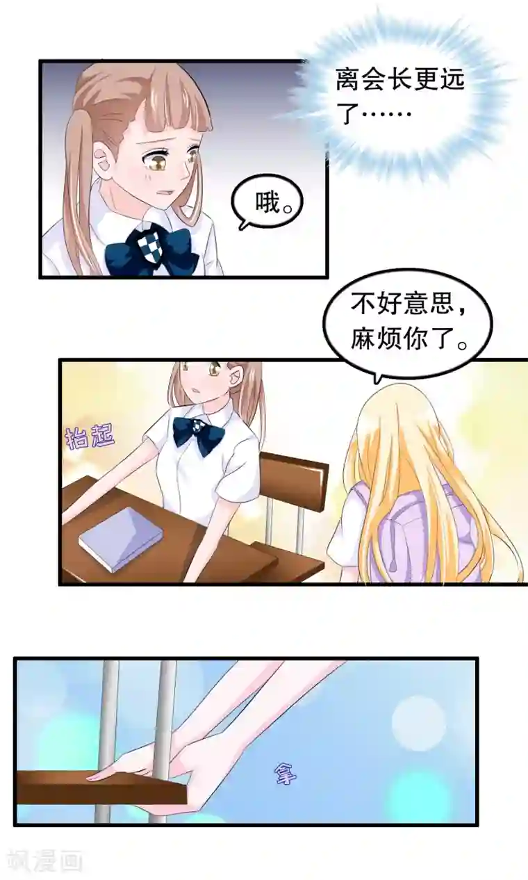 我原来是个病娇第61话 为何橘里橘气