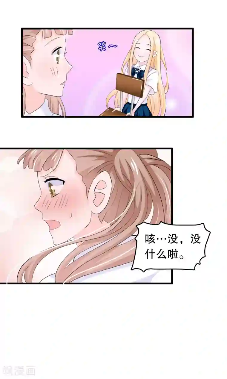 我原来是个病娇第61话 为何橘里橘气