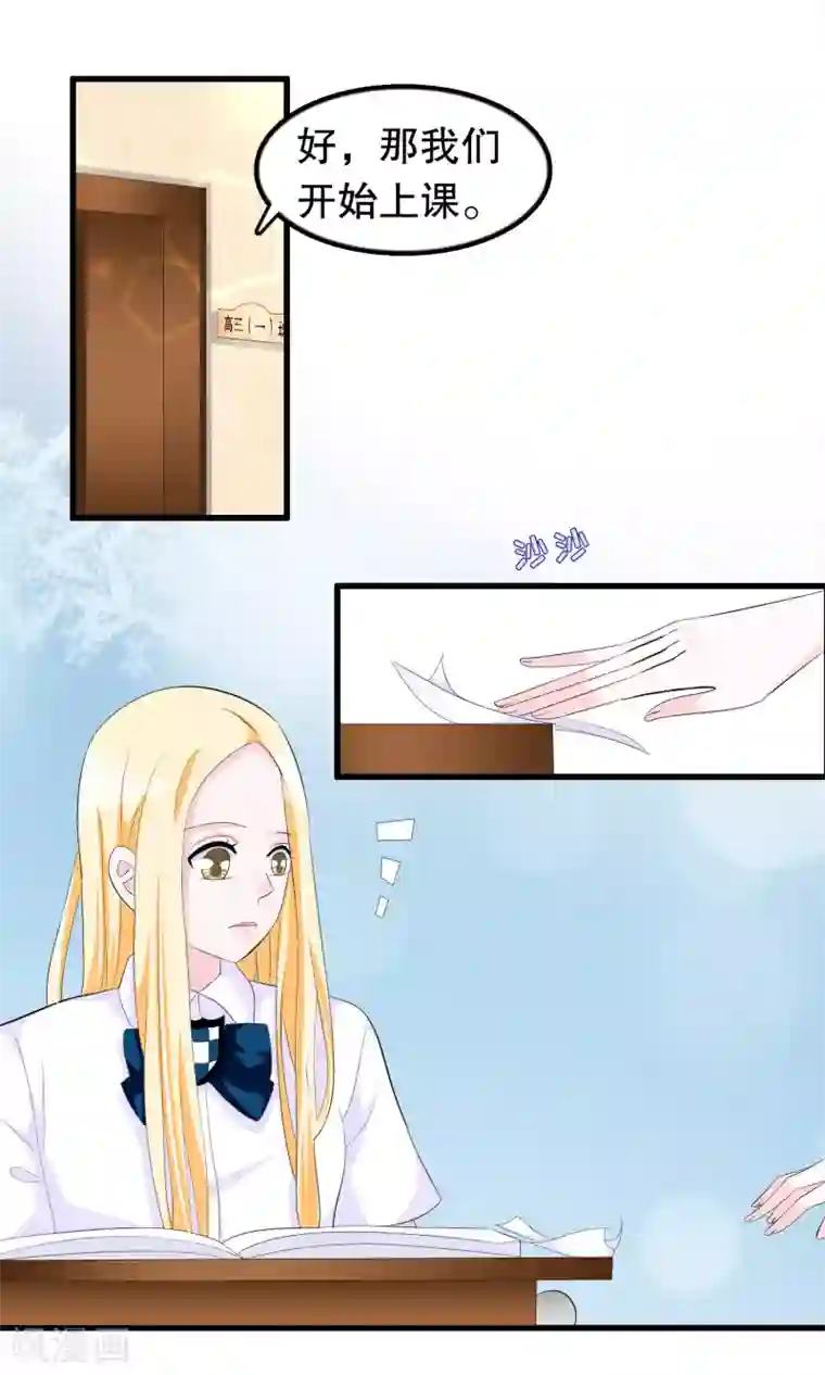 我原来是个病娇第61话 为何橘里橘气