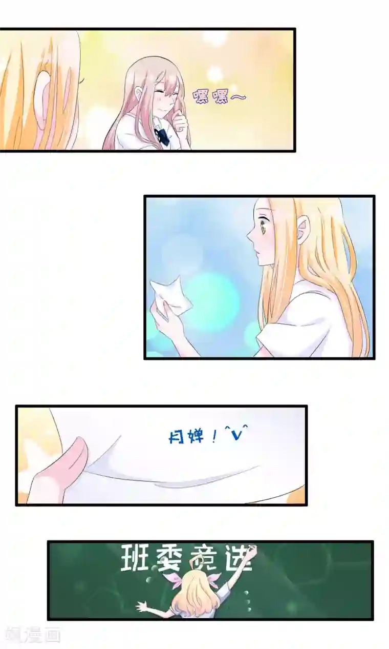 我原来是个病娇第61话 为何橘里橘气