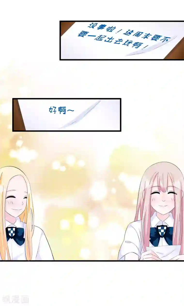 我原来是个病娇第61话 为何橘里橘气