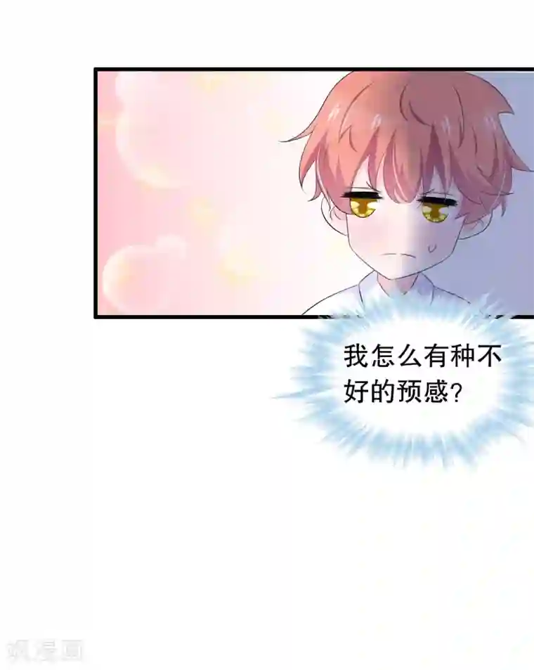 我原来是个病娇第61话 为何橘里橘气