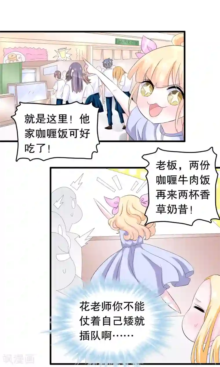 我原来是个病娇第61话 为何橘里橘气