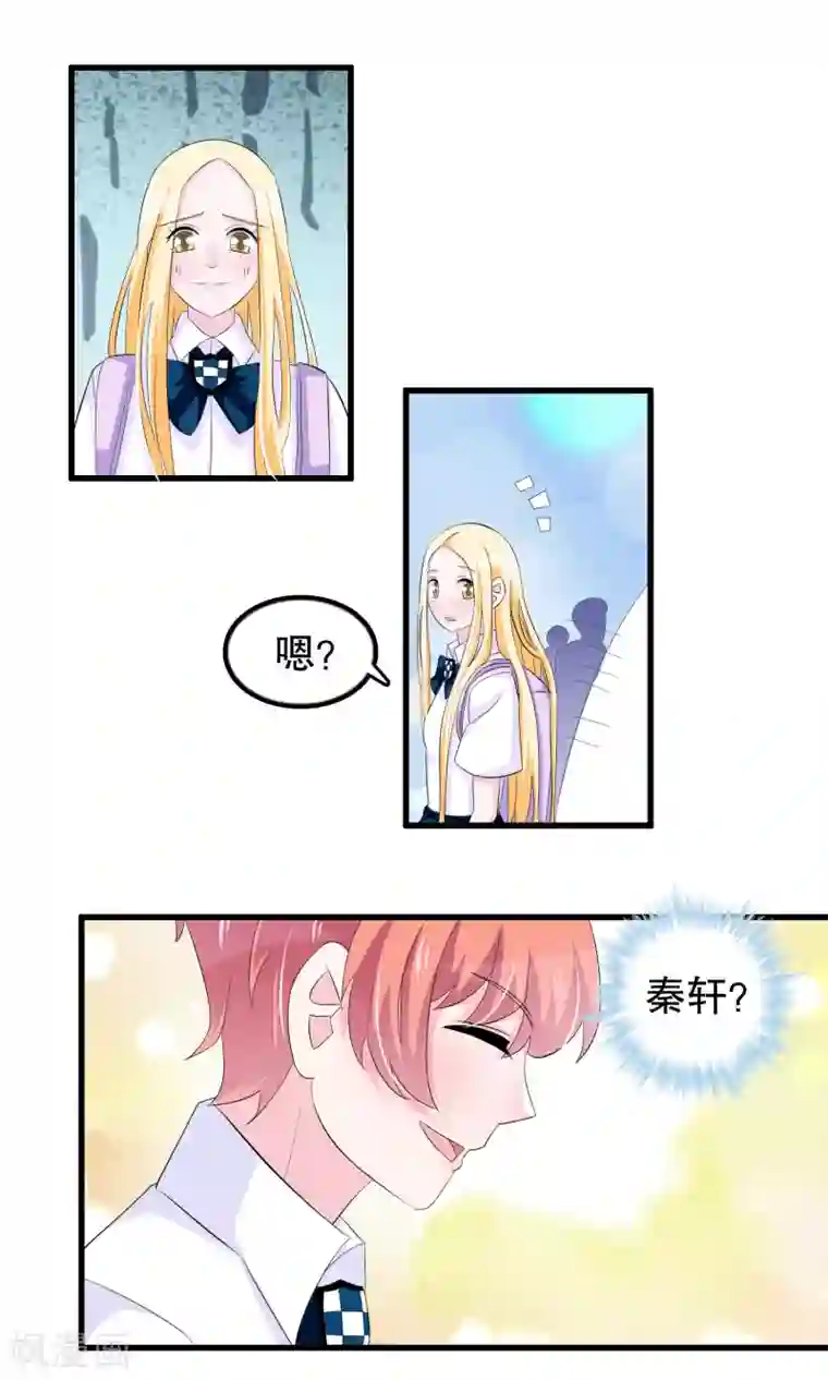 我原来是个病娇第61话 为何橘里橘气