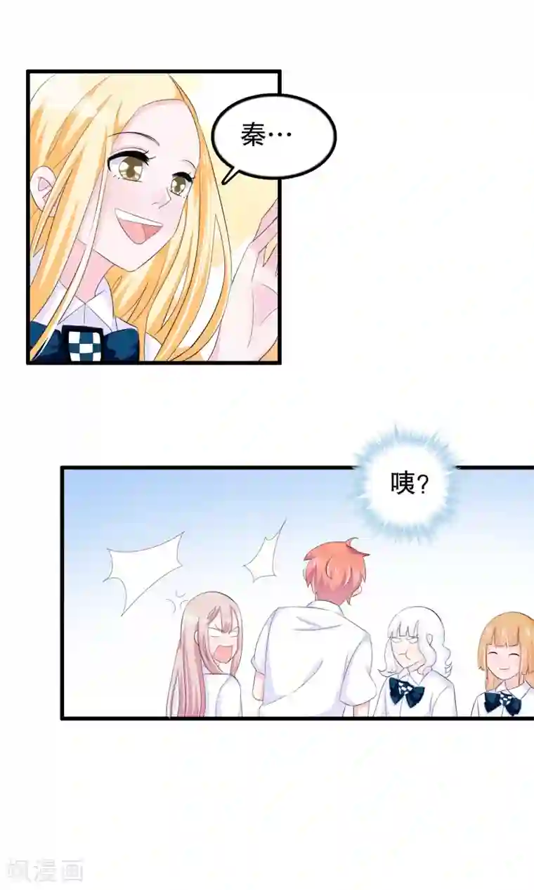 我原来是个病娇第61话 为何橘里橘气