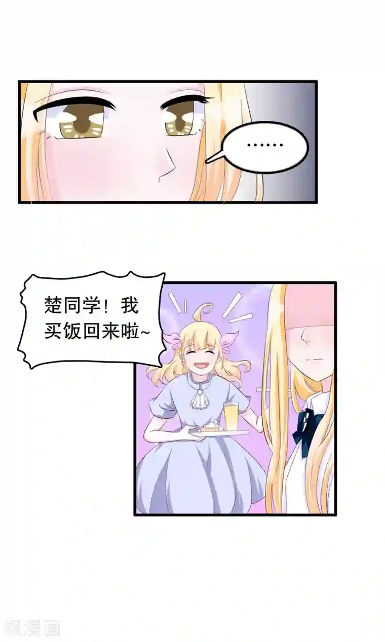 我原来是个病娇第61话 为何橘里橘气