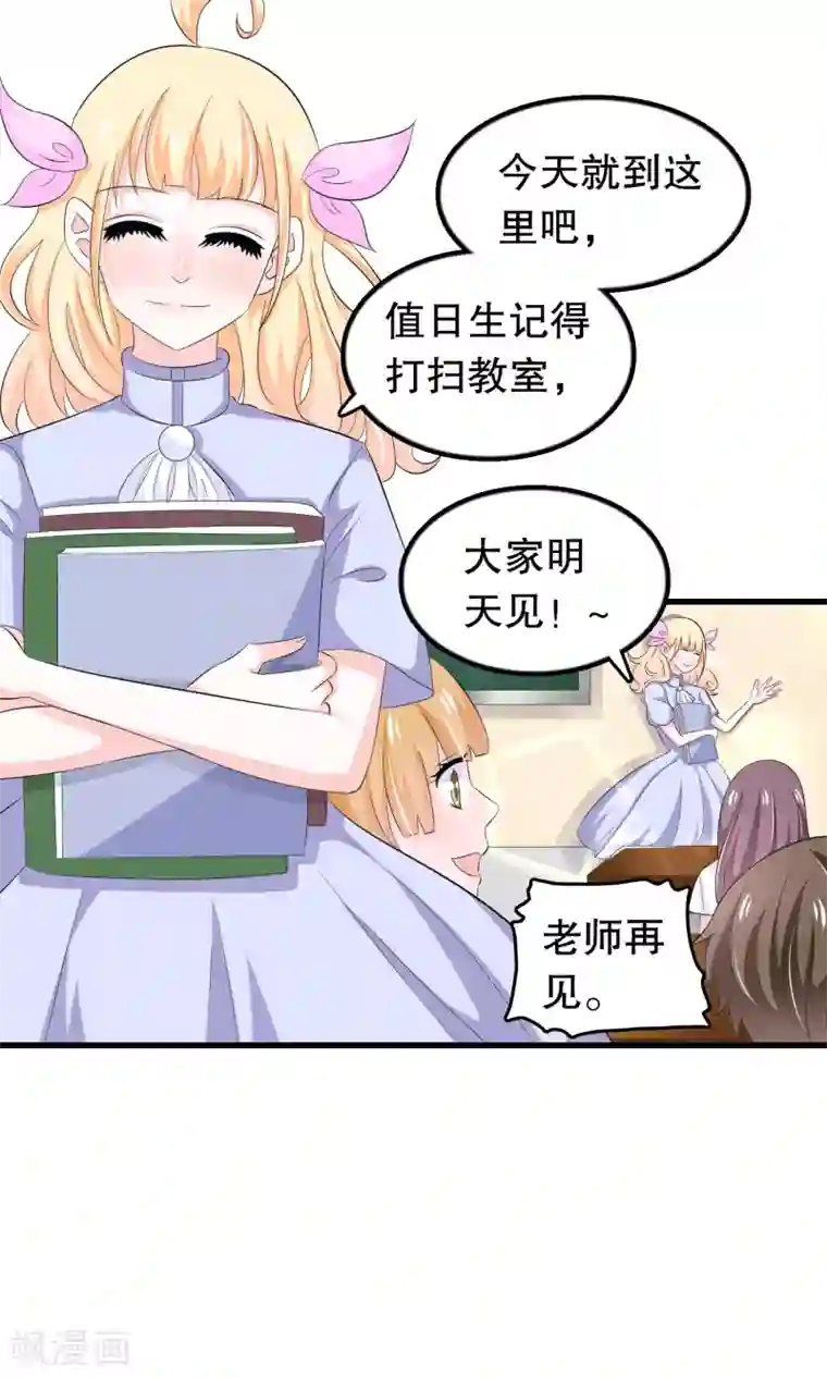 我原来是个病娇第62话 顾云粗线了