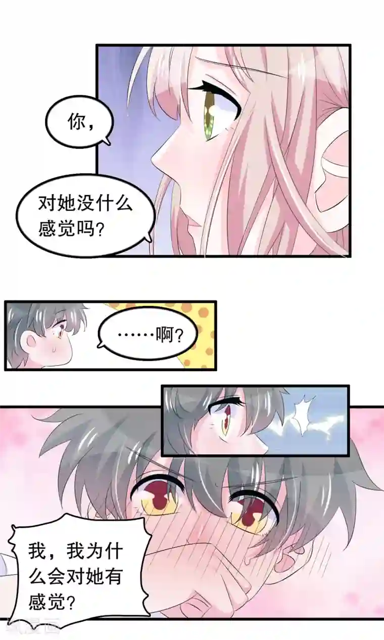 我原来是个病娇第62话 顾云粗线了