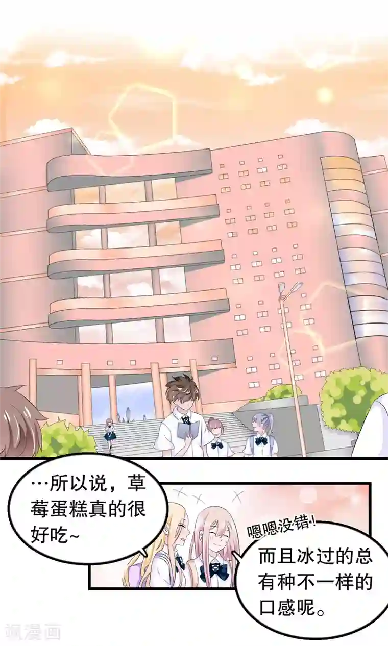 我原来是个病娇第62话 顾云粗线了