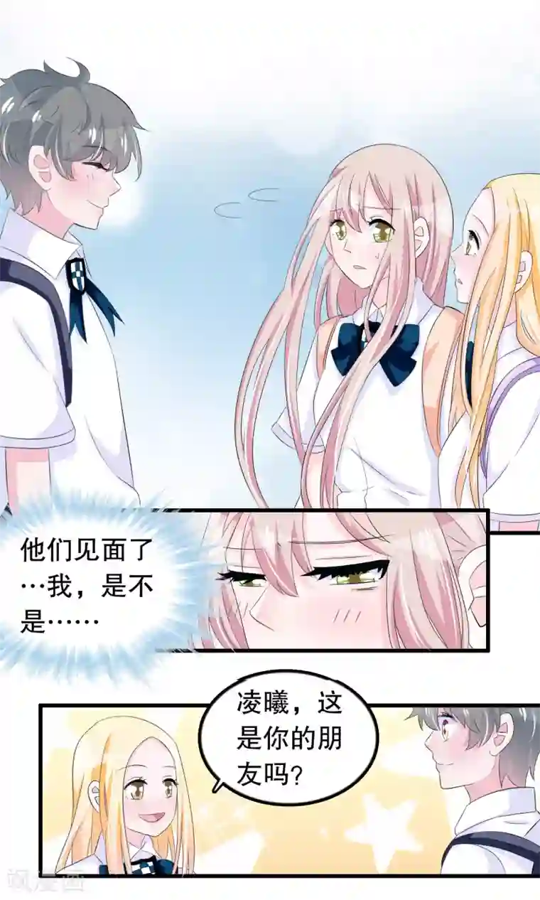 我原来是个病娇第62话 顾云粗线了