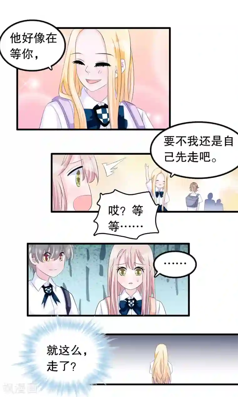 我原来是个病娇第62话 顾云粗线了