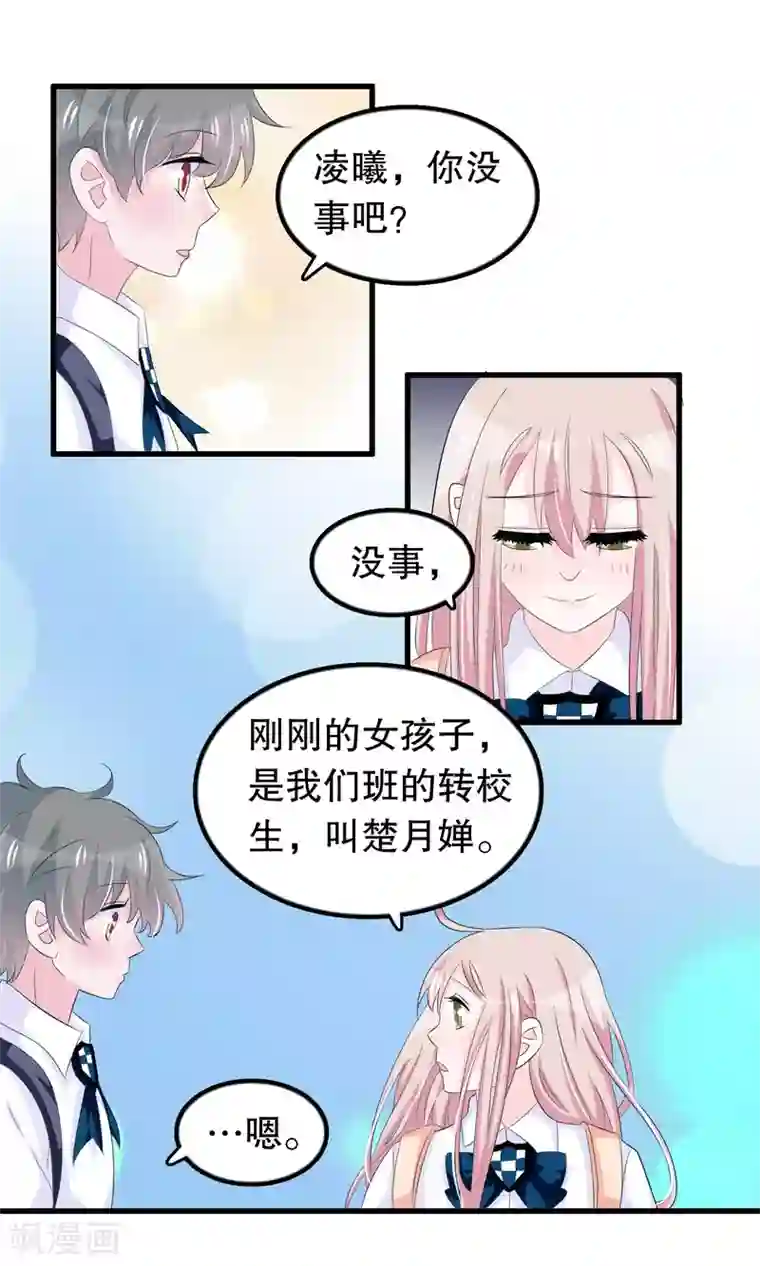 我原来是个病娇第62话 顾云粗线了