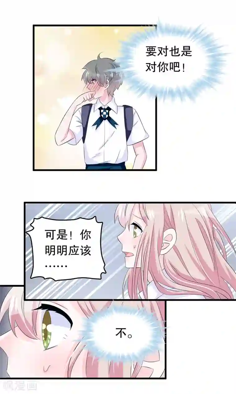 我原来是个病娇第63话 黑了黑了黑了