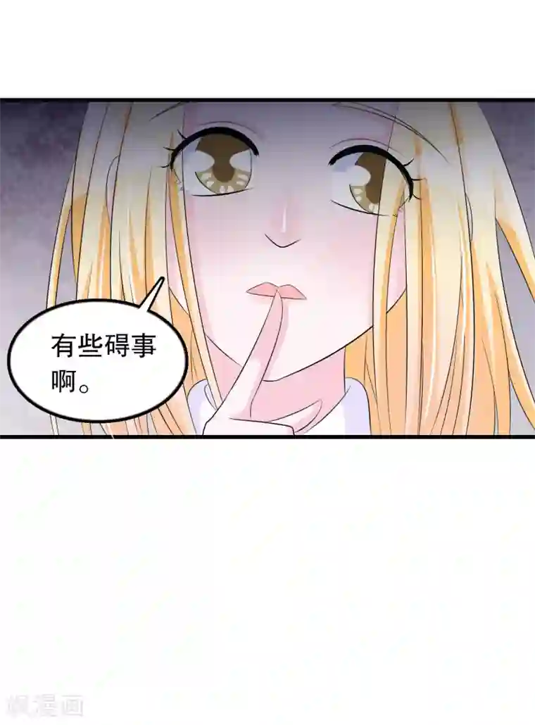 我原来是个病娇第63话 黑了黑了黑了