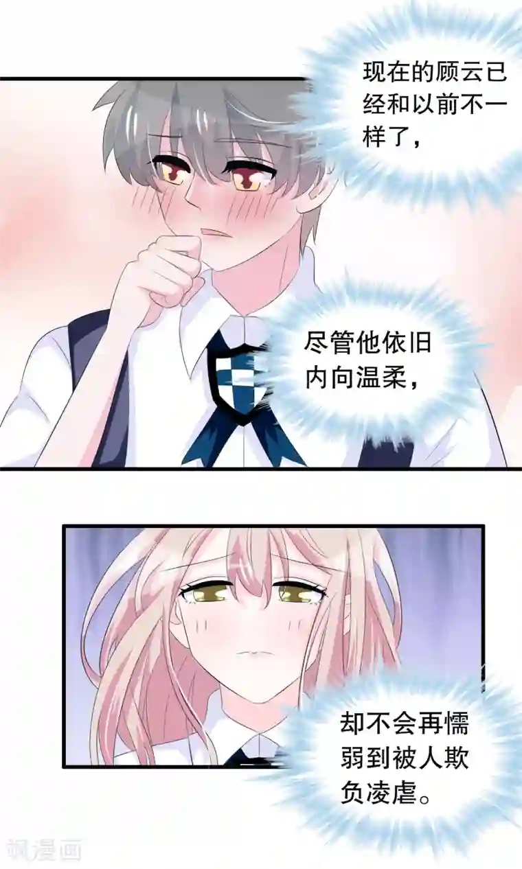 我原来是个病娇第63话 黑了黑了黑了