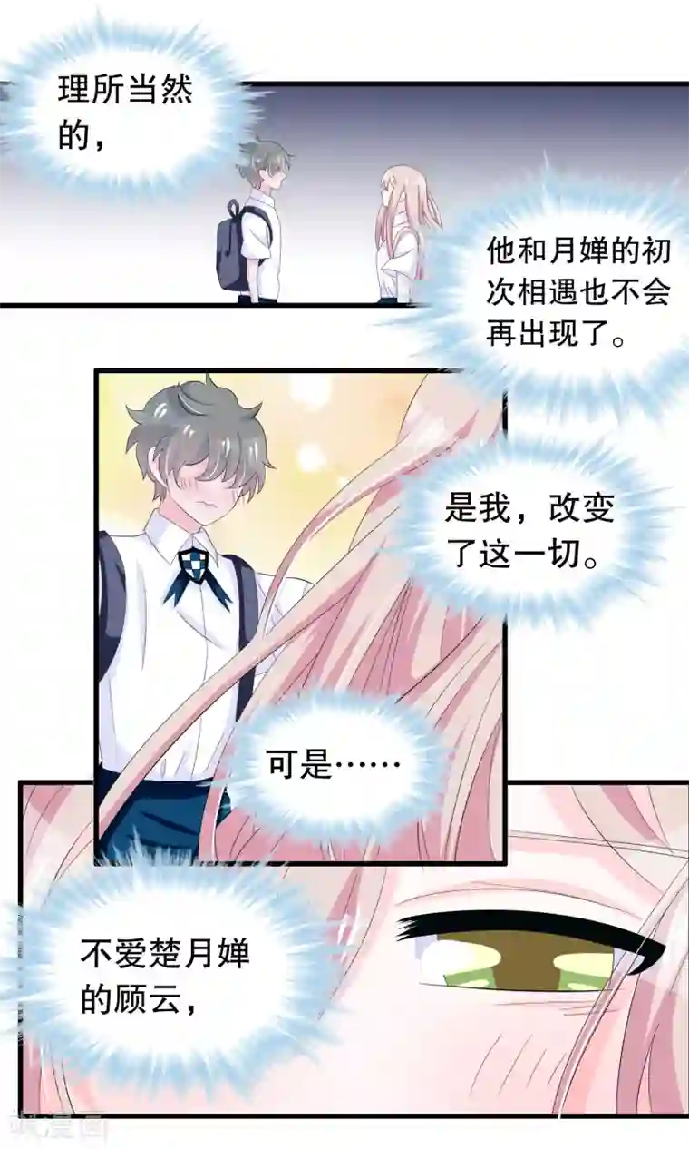 我原来是个病娇第63话 黑了黑了黑了