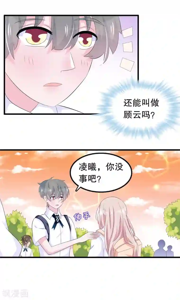 我原来是个病娇第63话 黑了黑了黑了