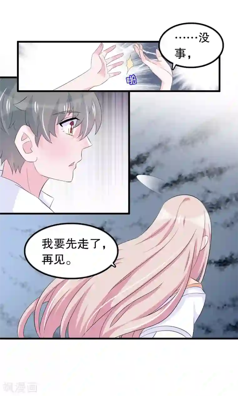 我原来是个病娇第63话 黑了黑了黑了