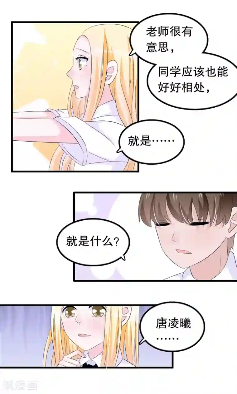 我原来是个病娇第63话 黑了黑了黑了