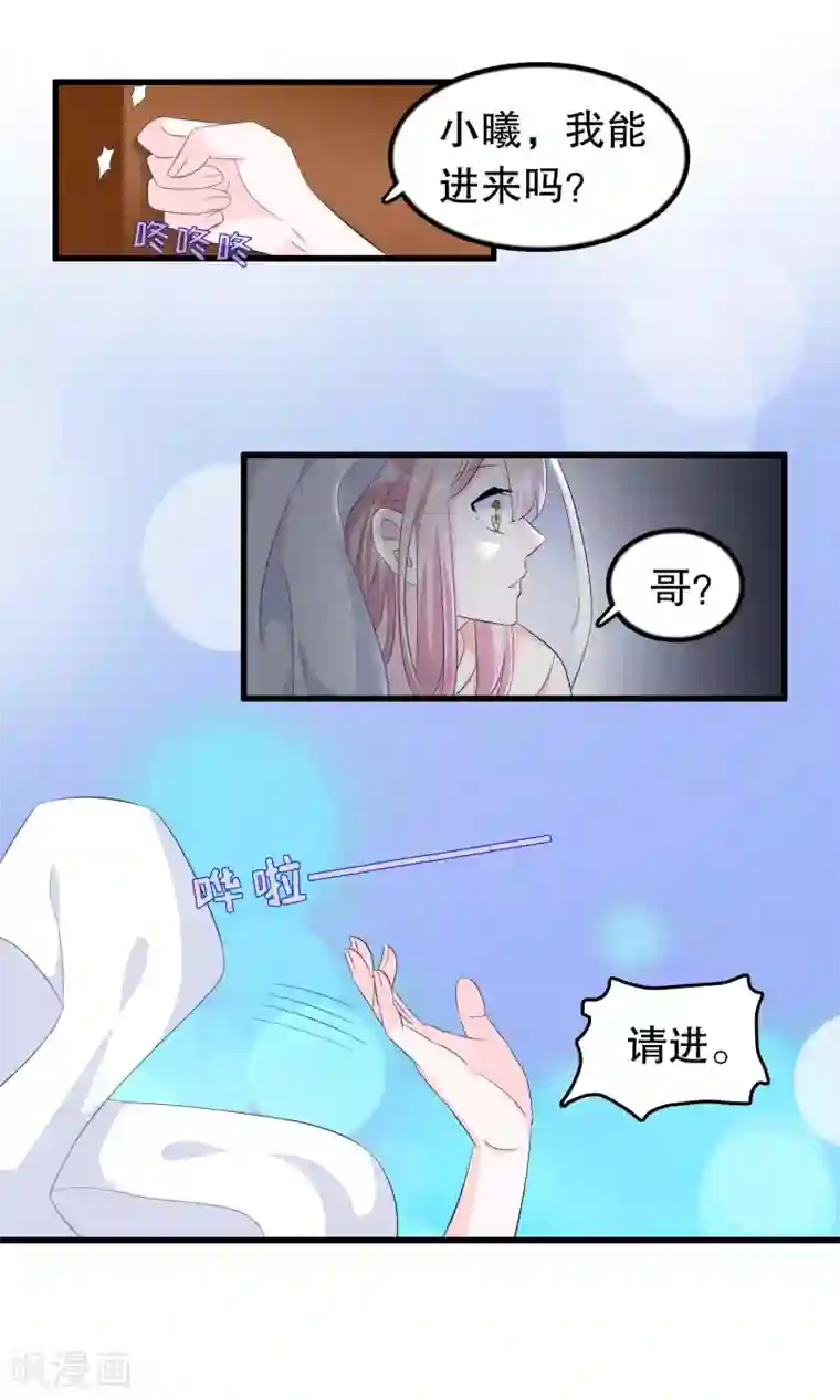 我原来是个病娇第64话 世上只有哥哥好