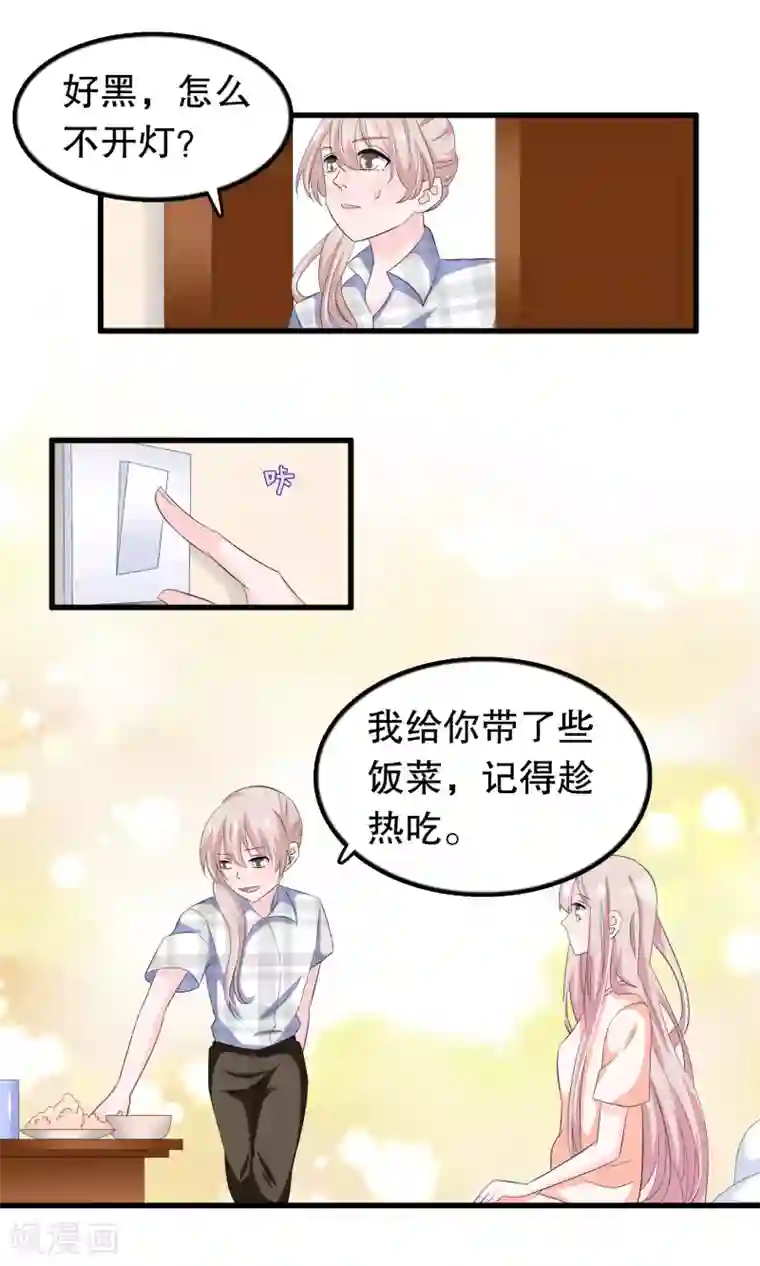 我原来是个病娇第64话 世上只有哥哥好