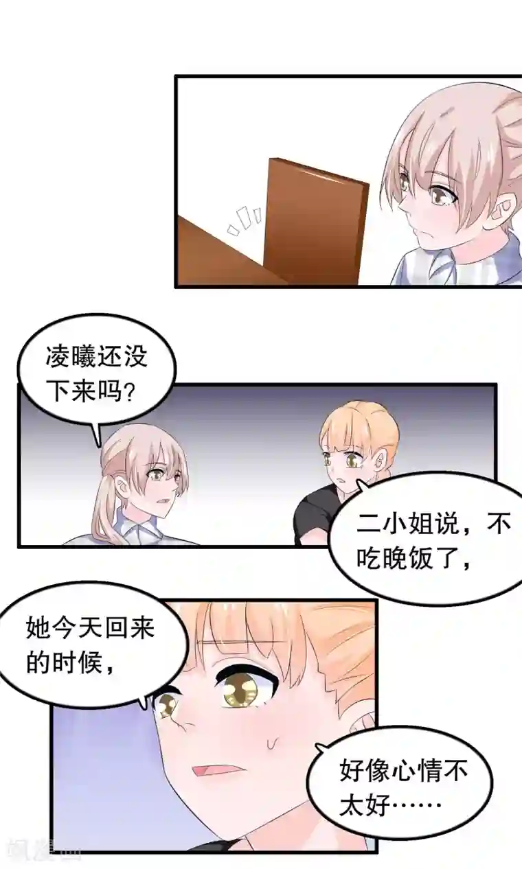 我原来是个病娇第64话 世上只有哥哥好