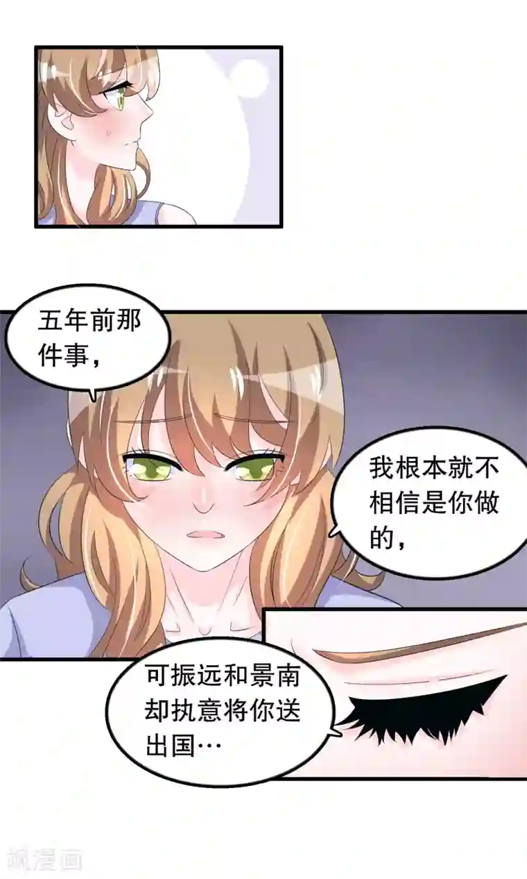 我原来是个病娇第64话 世上只有哥哥好