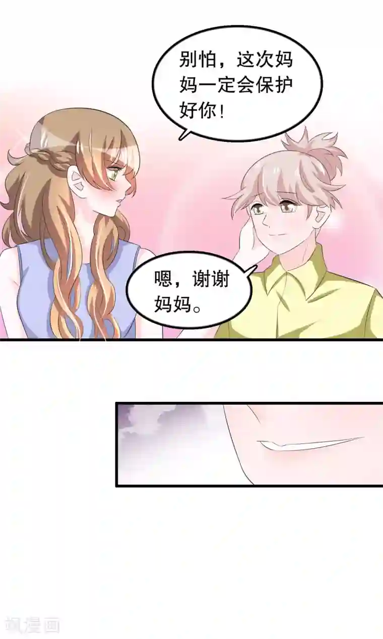 我原来是个病娇第64话 世上只有哥哥好