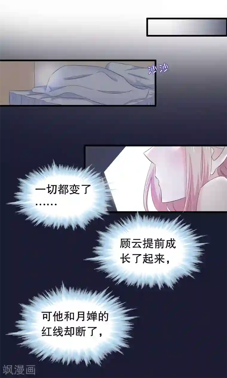 我原来是个病娇第64话 世上只有哥哥好