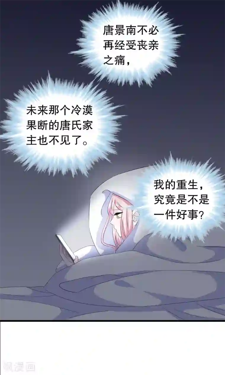 我原来是个病娇第64话 世上只有哥哥好