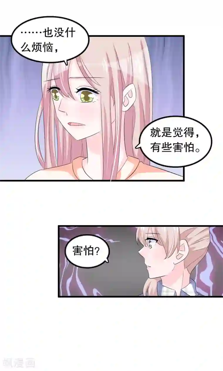 我原来是个病娇第65话 你在跟踪她