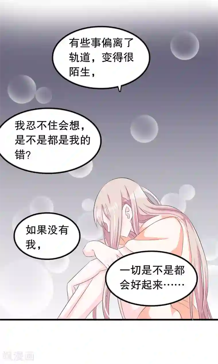 我原来是个病娇第65话 你在跟踪她