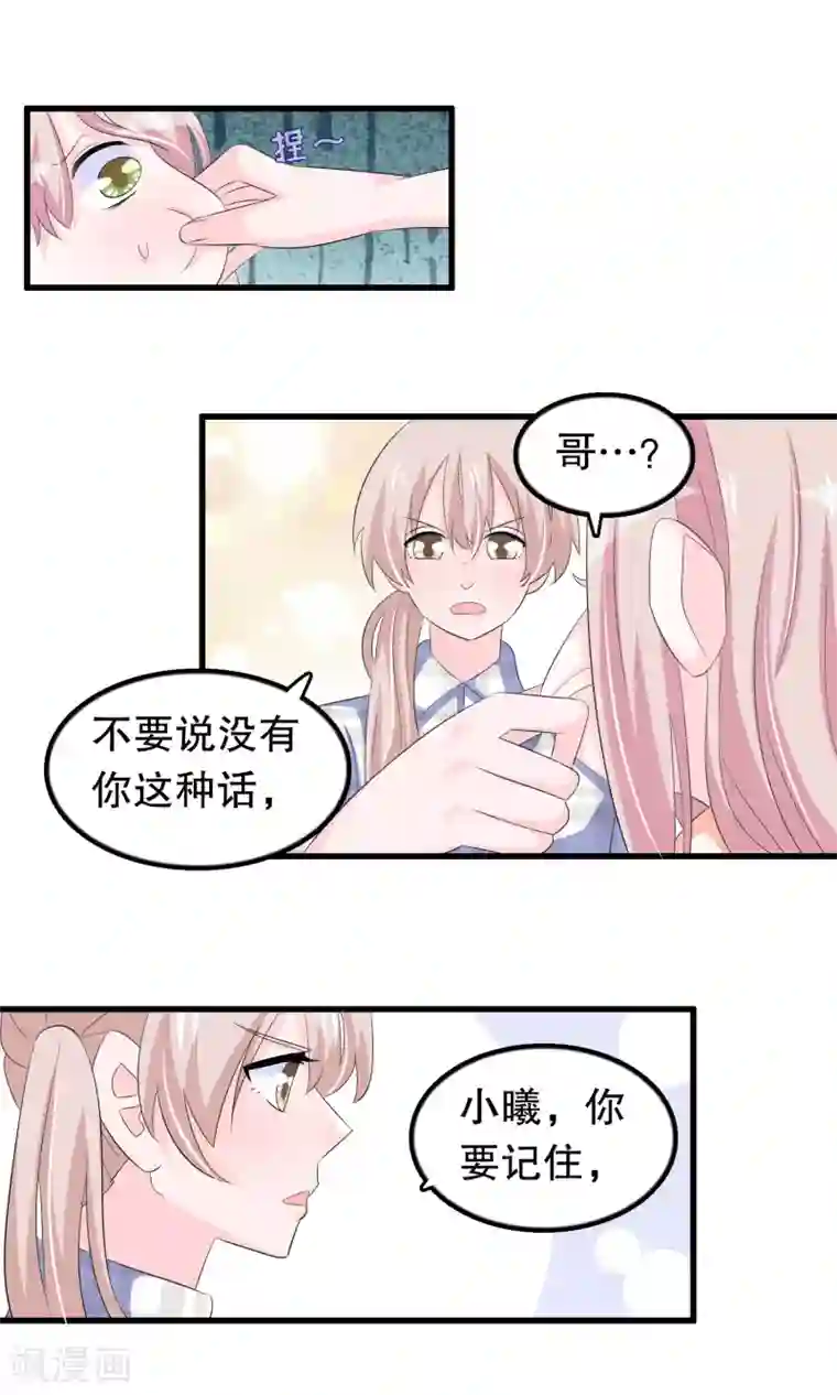 我原来是个病娇第65话 你在跟踪她